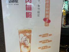 -舍予茶(桂林路店)