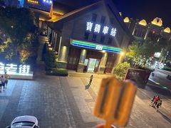 -陈仓老街美食天地