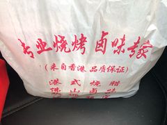 -永祥烧腊餐厅(虹口店)