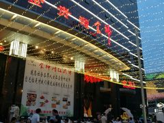 门面-金贵源食神(楚河汉街店)