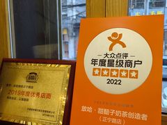 -放哈·甜醅子奶茶创造者(正宁路店)