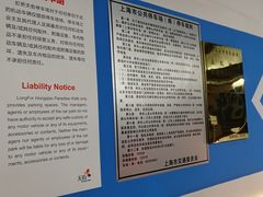 -龙湖虹桥天街-停车场