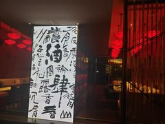 -苏州凯悦酒店·酒肆(华池街店)