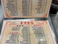 -华峰食馆(氹仔店)