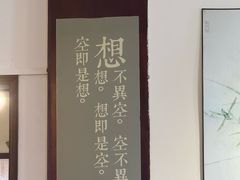 -归元·云集斋素菜馆
