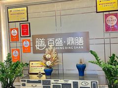 -百盛·鼎膳(中海财富中心)