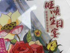 -旺顺阁·北京菜·烤鸭(魏公村店)
