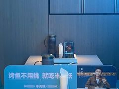 -半天妖烤鱼(财富中心店)