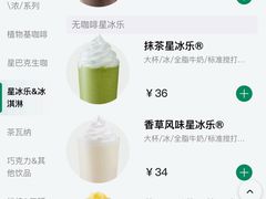 -星巴克臻选(济南万达店)