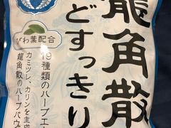 -大国药妆(えびすダイコク店)