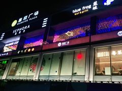 -皇庭广场(福华三路店)