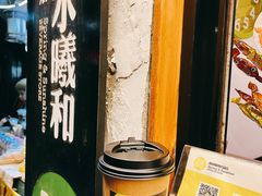 红糖姜茶-曲水曦和饮品店(曲水亭街)