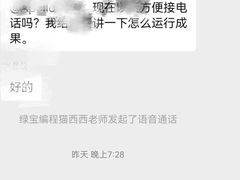 -编程猫·少儿编程(绿宝校区)