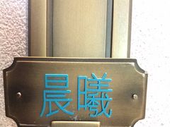 -北書房·墨宴(国际博览中心店)