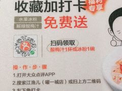-江渔儿酸菜鱼(曜一城店)