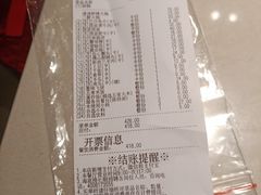 账单-海底捞火锅(武胜路凯德广场店)