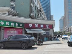 -友琴面馆(东白溪公寓店)