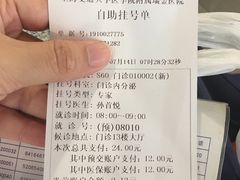 -上海交通大学医学院附属瑞金医院(总院)