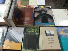 -三味书屋(复兴门内大街店)