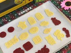 -米柚烘焙教室(新天地购物中心店)