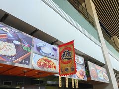 -成都蒲江花样年福朋喜来登度假酒店·宜客乐西餐厅