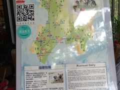 -瑞穗牧场