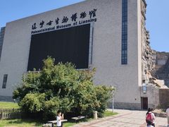-辽宁古生物博物馆