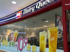 -DQ·蛋糕·冰淇淋(河东万达店)
