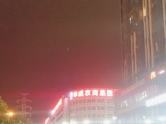 -华威西营里农产品批发市场