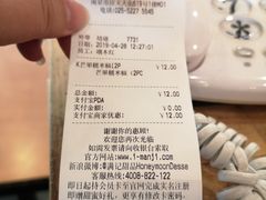 账单-满记甜品(南京虹悦城三店)