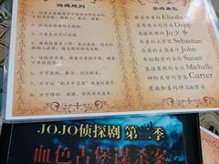 -JOJO实景沉浸侦探剧本杀(大悦城店)
