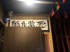 -顽主轰趴馆团建ktv桌游狼人杀(望京店)