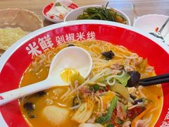 -米鲜剁椒米线(梅溪湖店)