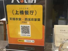 -天禧(西溪店)