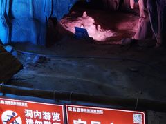 -宝晶宫旅游景区