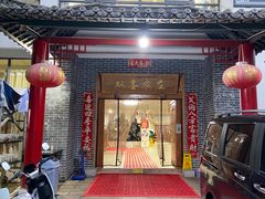 -双喜农庄·菌香园(安居家园店)