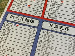 菜单-靓靓蒸虾(中山公园店)