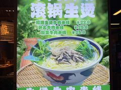 -洱火云南酸菜牛肉火锅(石景山当代商城店)