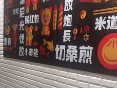 -小杨生煎(江南环球港店)