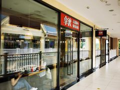 -拿渡·水煮鱼麻辣香锅(王府井奥莱·香江小镇店)