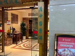 -渝信川菜(长安店)