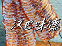 -汉巴味德(大悦城店)