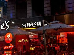 -何师烧烤Pro ·江湖川菜·小龙虾·精酿(太古里旗舰店)