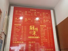 -鲜得来排骨年糕(即墨路店)