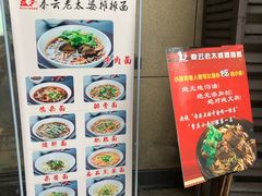 -秦云老太婆摊摊面(蓝光锦绣店)