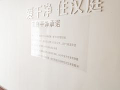 -汉庭(济南高新区凤凰路店)