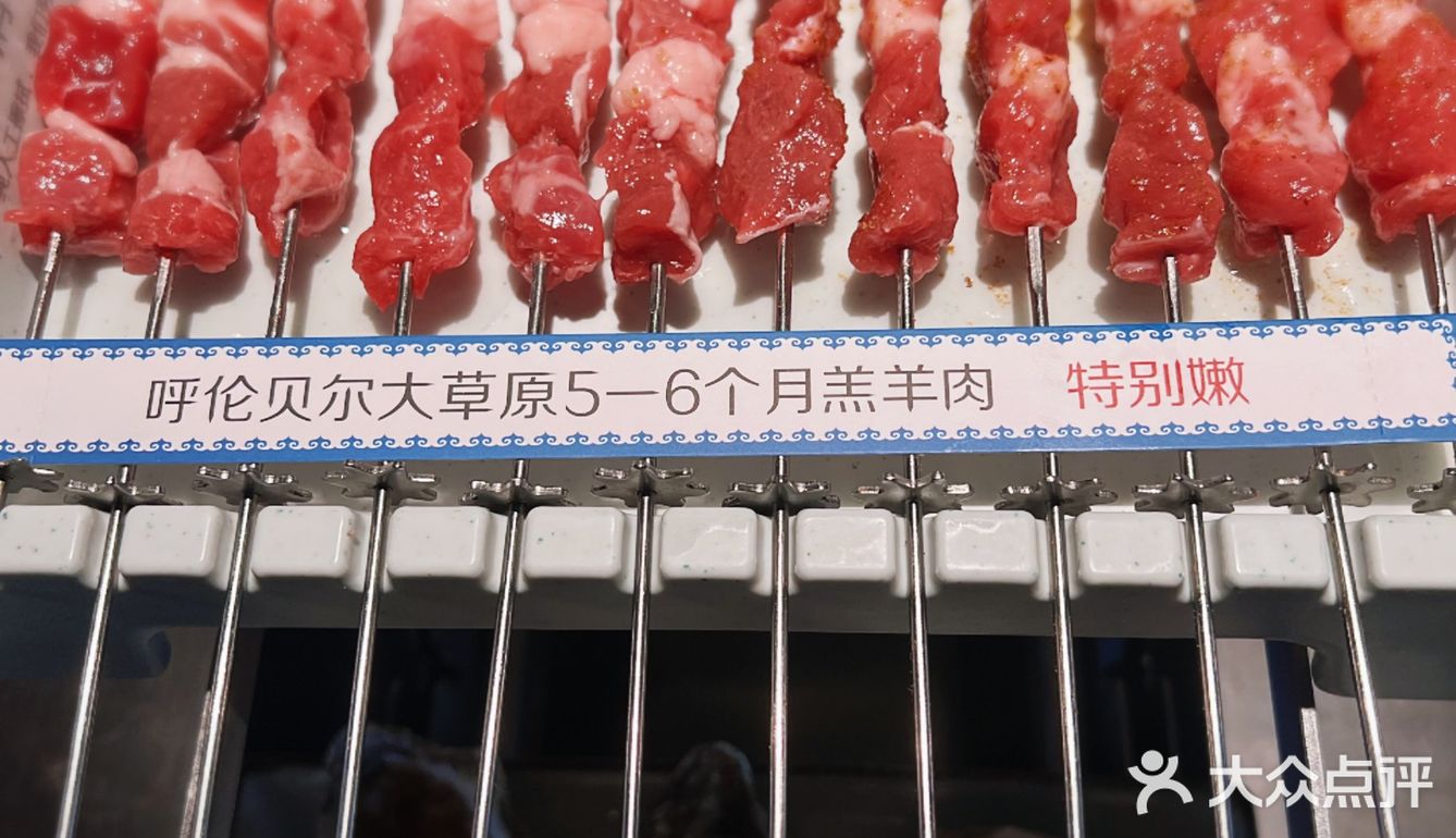 羊肉串重度爱好者的天堂｜来自呼伦贝尔的味道！