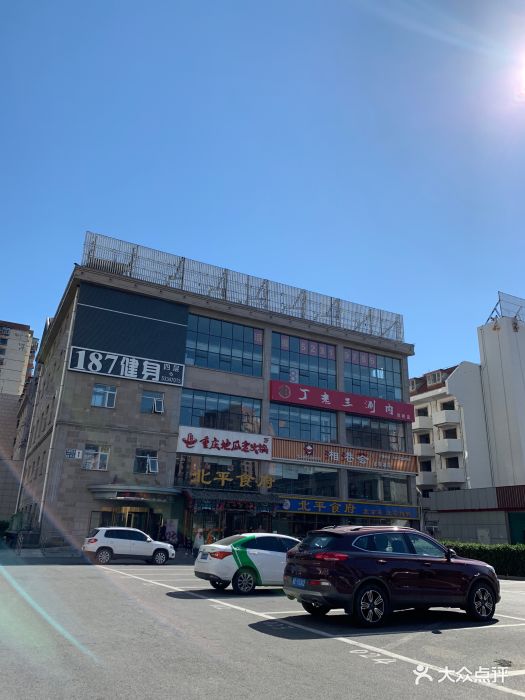 北平食府(洋桥店)图片 - 第2035张