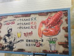 -呆虾王龙虾馆(南湖总店)