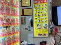 -嘉鸣扬·烧腊世家(洛溪新城店)